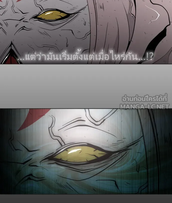 ยุคแห่งยอดมนุษย์ ตอนที่ 66 รูปที่ 99