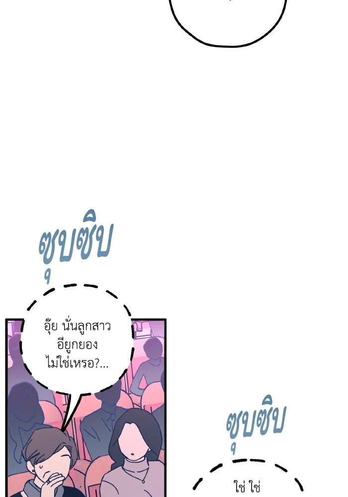 รักนี้ไม่มีรีไซเคิล ตอนที่ 50 รูปที่ 52