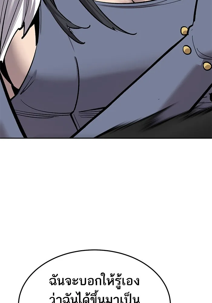 ยอดคนเลเวลทะลุ ตอนที่ 33 บุกทางเหนือ (5) รูปที่ 131