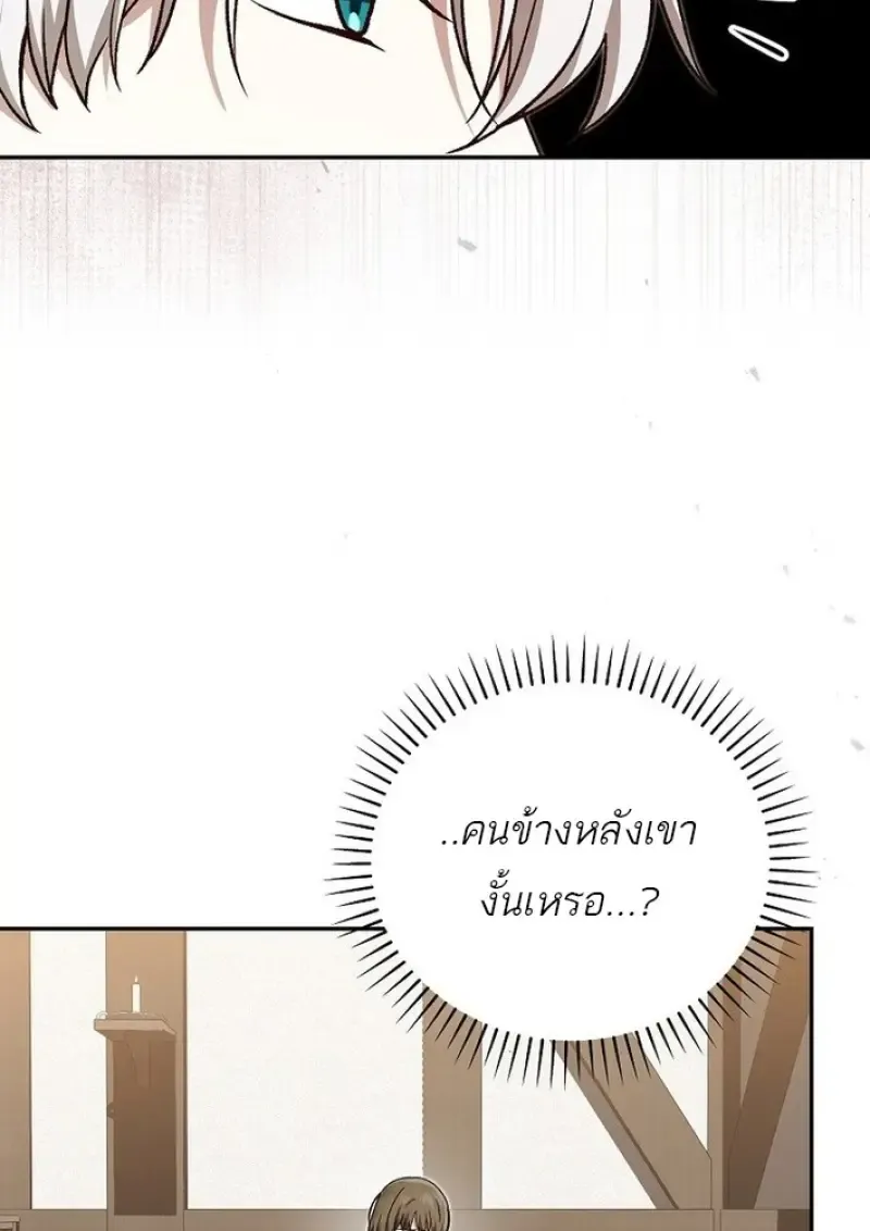 Concept Grasping Magic Genius ตอนที่ ตอนที่ 43 รูปที่ 124