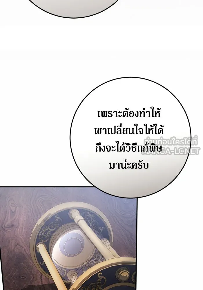 เบื้องหลังรอยยิ้มของเจ้าหญิง ตอนที่ 94 รูปที่ 84