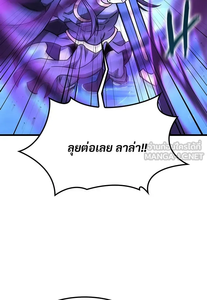 วิถีชาวนาของราชาปีศาจ ตอนที่ 68 รูปที่ 15