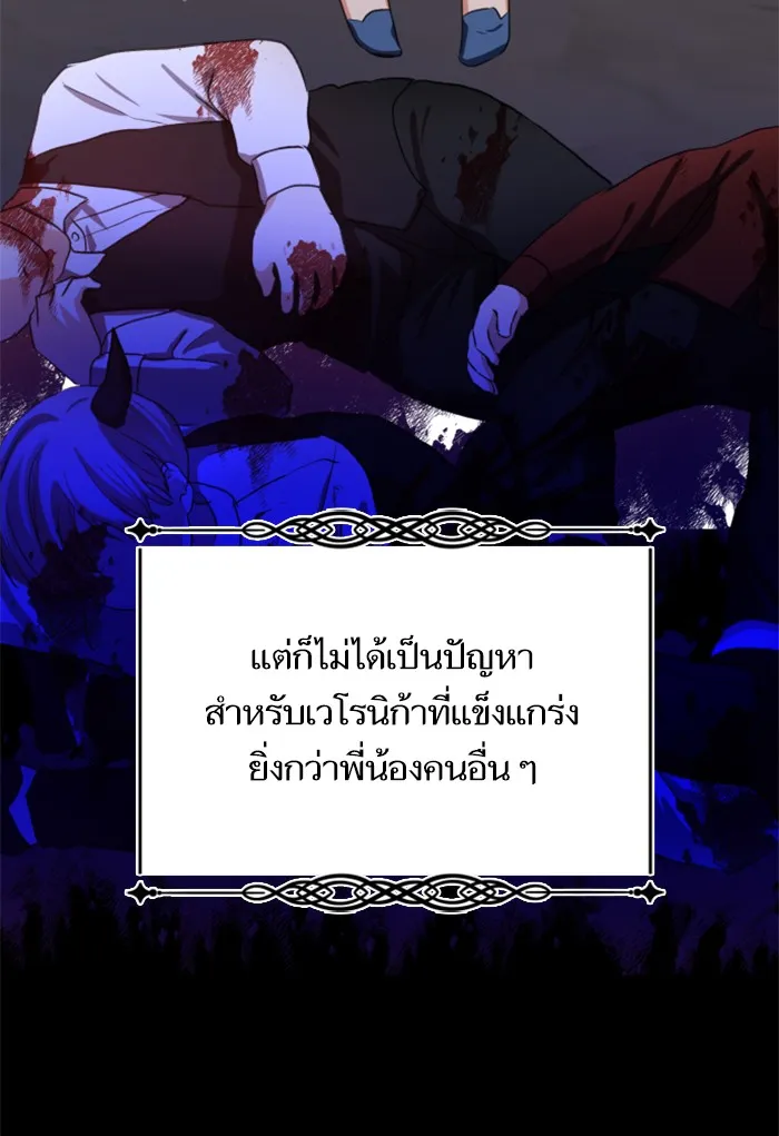 บุตรสาวของดยุกปีศาจ ตอนที่ 12 รูปที่ 49