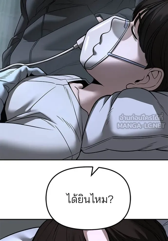เลวฟาดเลว ตอนที่ 160 รูปที่ 11