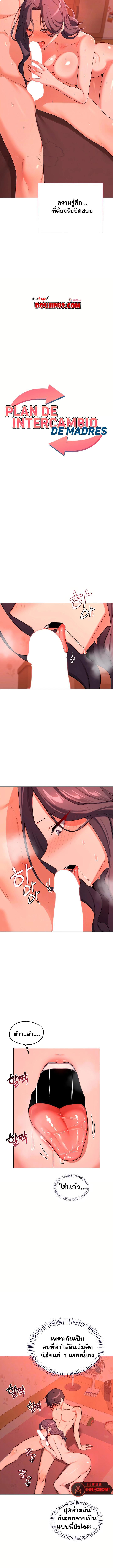 Doujin-Lc- อ่าน โดจิน มังฮวา เกาหลี ญี่ปุ่น จีน แปลไทย MILF Exchange ตอนที่ 1 2 3 4 5 6 7 8 9 10 11 12 13 14 ฟรี ไม่มีโฆษณา อ่าน โดจิน Manhwa เกาหลี ญี่ปุ่น จีน เรามีครบ คัดมาให้เน้นๆ โดจิน 18+ รับประกันความฟินโดย  Doujin Lc