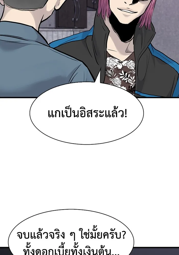 มีนา เกิดมาล่า ตอนที่ 44 รูปที่ 34