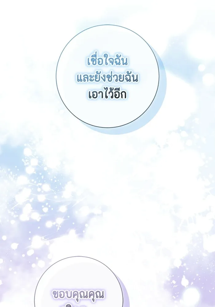 ขอวิธีส่งสามีลงนรก ตอนที่ 57 รูปที่ 37