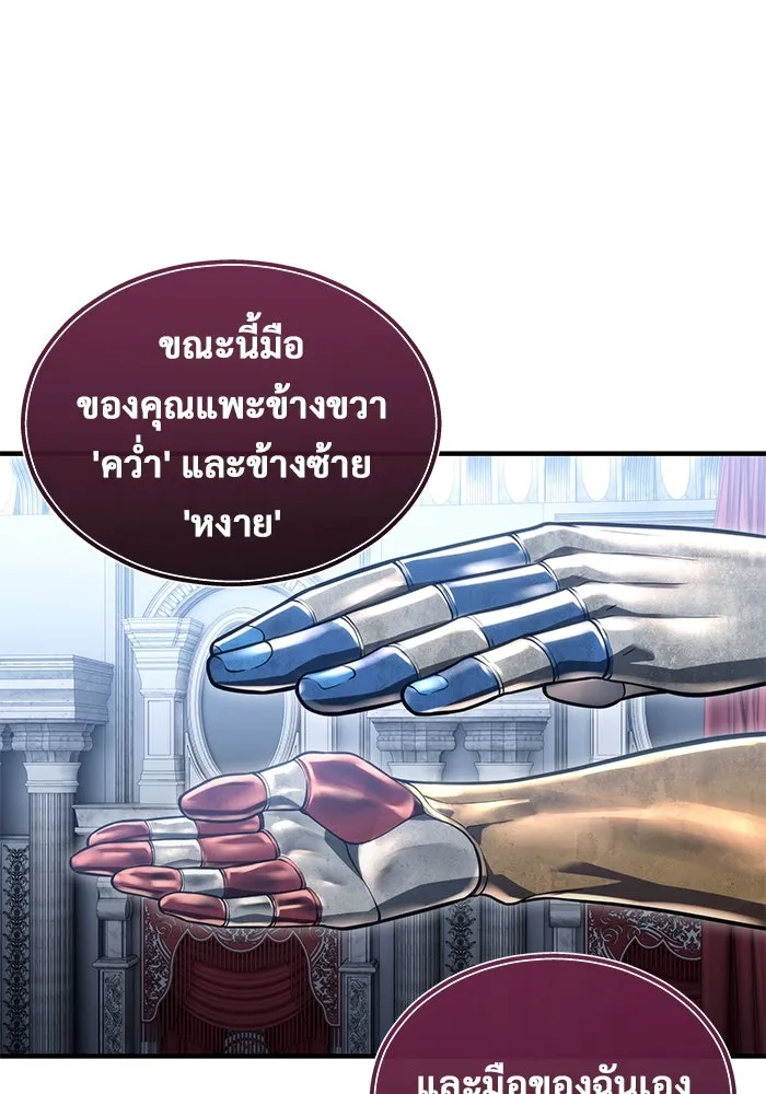 อูเร็ค มาซิโน่ ตอนที่ 3 โอน้อยออก รูปที่ 26