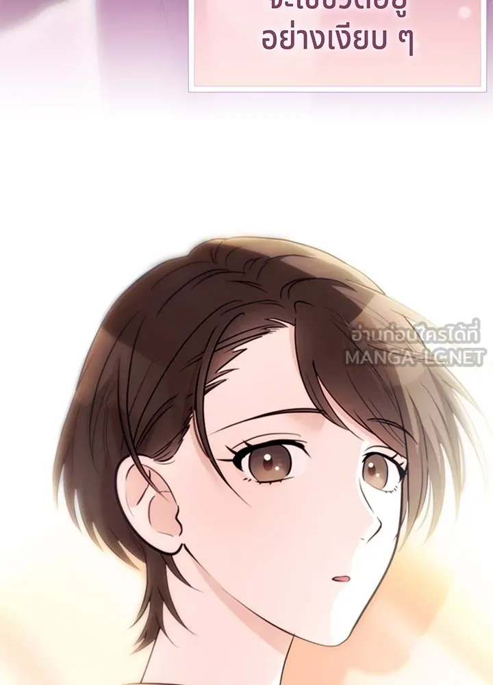 เพลิงแค้นผลาญใจ ตอนที่ 30 รูปที่ 132