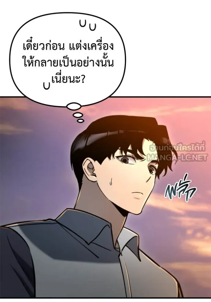 โกดังลับหลังโลกแตก ตอนที่ 41 รูปที่ 46