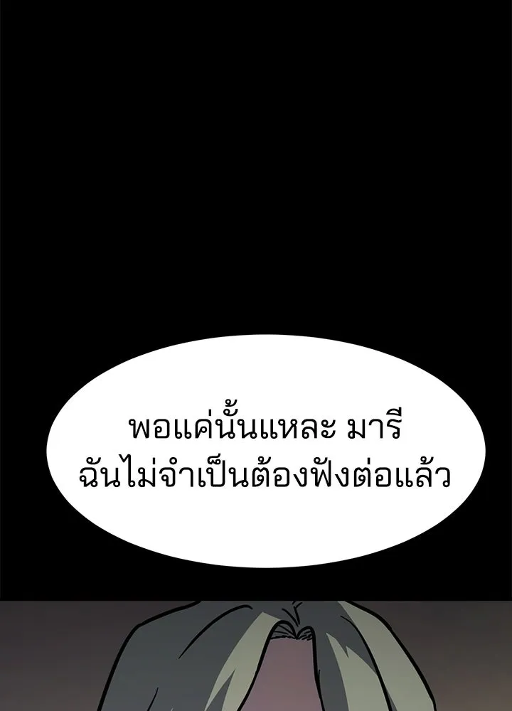 กฎเหล็กบ้านสายลับ ตอนที่ 19 รูปที่ 67