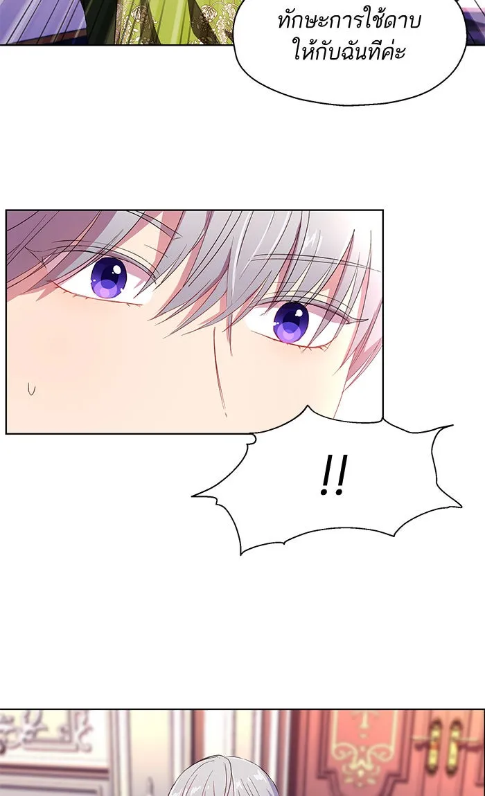 หวานใจสุดโหดโหมดเชื่อง ตอนที่ 6 รูปที่ 26