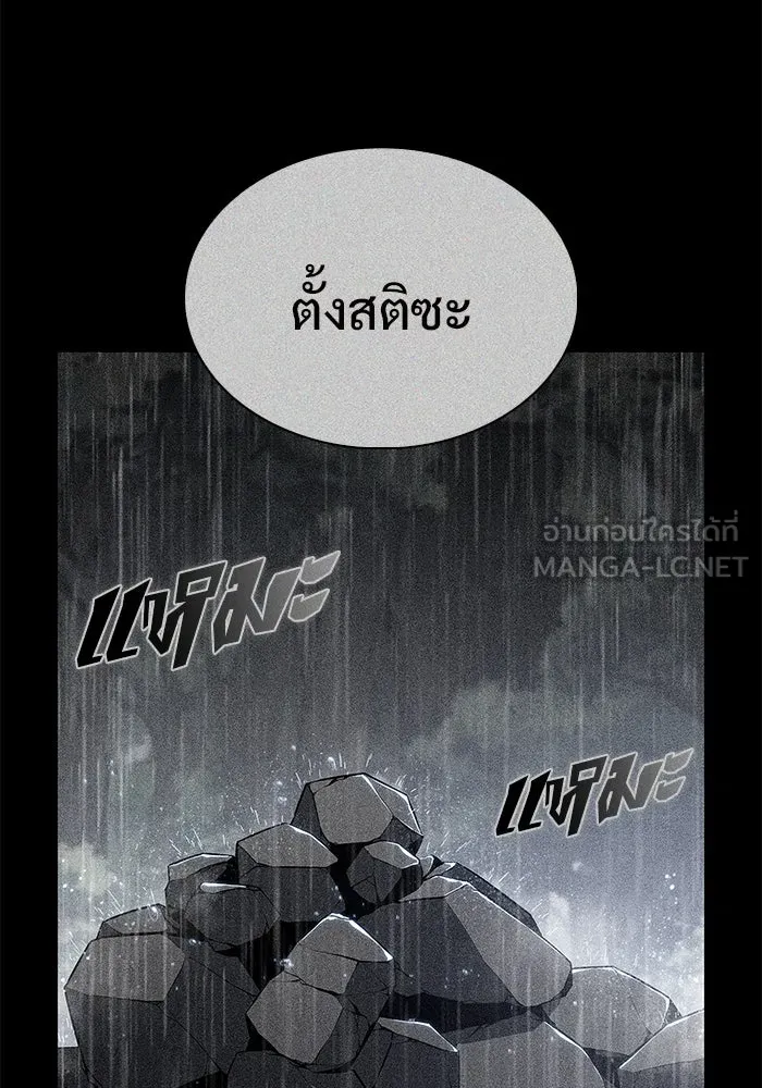 ผู้เล่นหน้าใหม่เลเวลแมกซ์ ตอนที่ 198 สงครามของเหล่ามังกร (3) รูปที่ 105