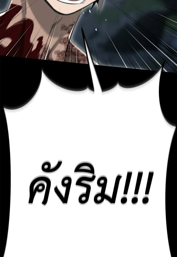 ยมราชลงทัณฑ์ ตอนที่ 138 รูปที่ 157