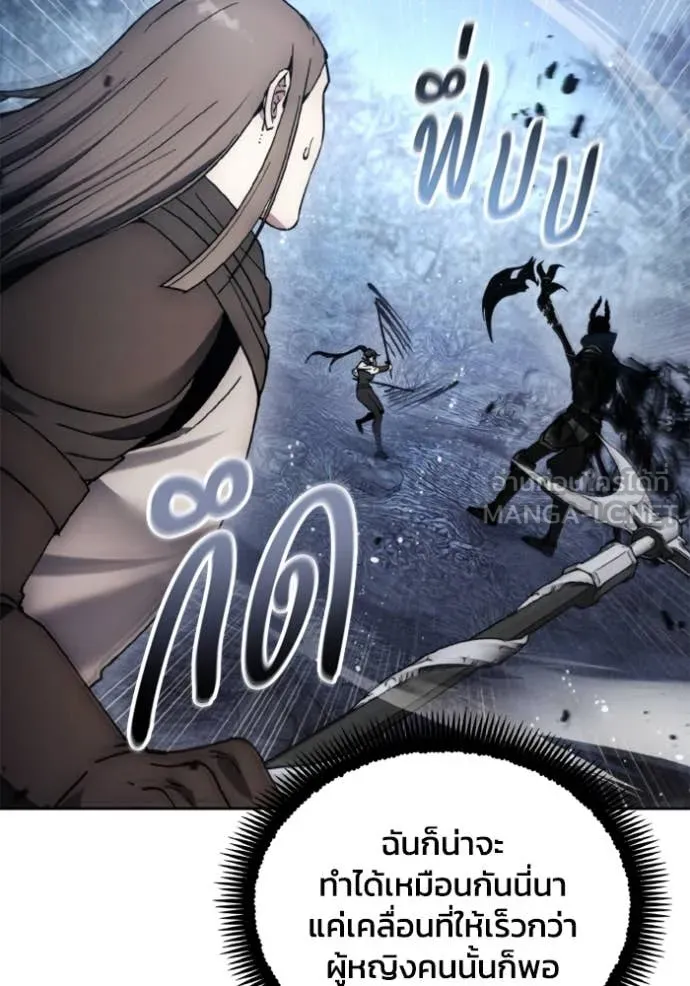 ศึกชิงบัลลังก์เทพเจ้ ตอนที่ 179 รูปที่ 11
