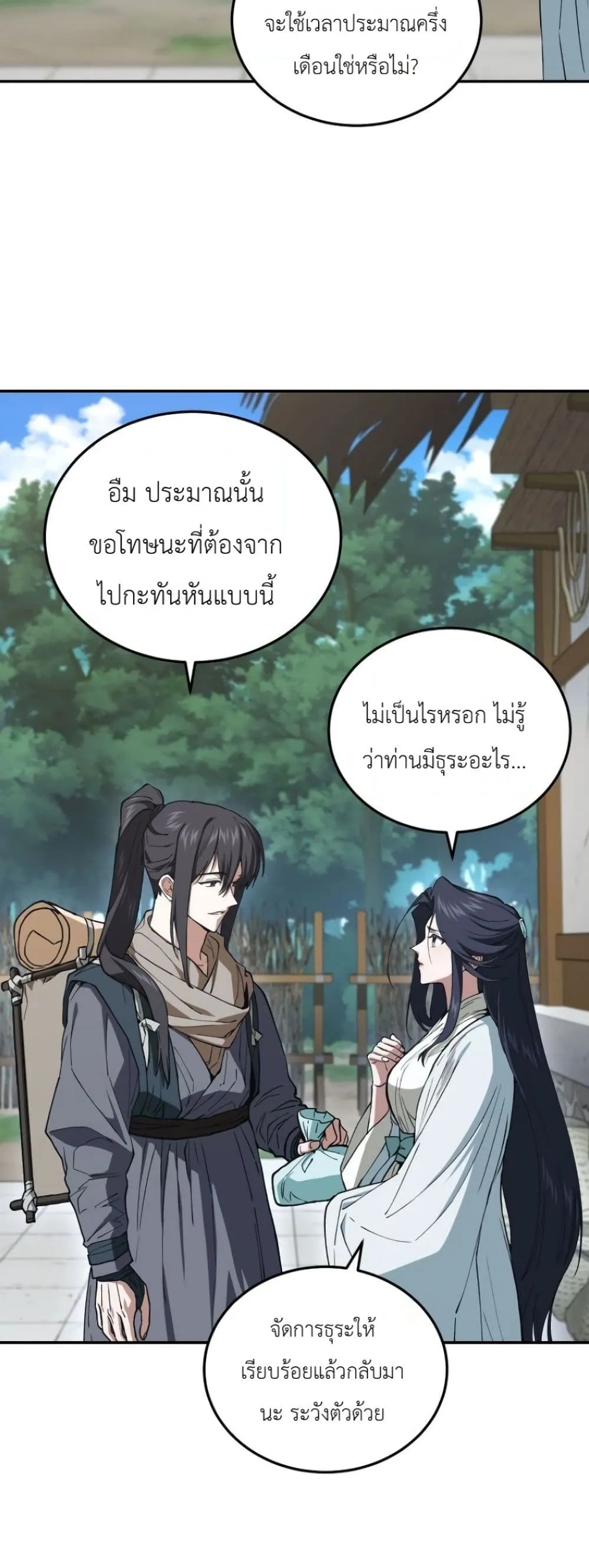 Manga-lc-com อ่านมังงะ อ่านการ์ตูน ออนไลน์ ฟรี My Father Is the Number One Under Heaven ตอนที่ 1 2 3 4 5 6 7 8 9 10 11 12 13 14 ฟรี ไม่มีโฆษณา Manga-lc - อ่าน มังงะ อ่าน การ์ตูน ออนไลน์ อ่านมังงะ ฟรี