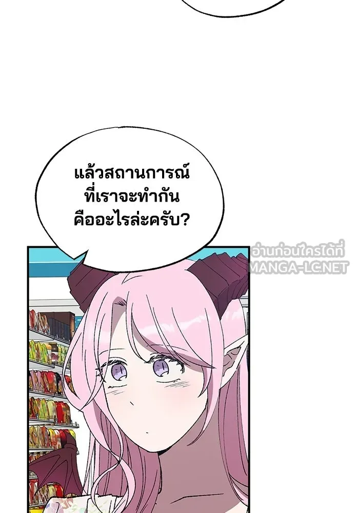 ร้านสะดวกซื้อต่างโลก ตอนที่ 52 รูปที่ 36