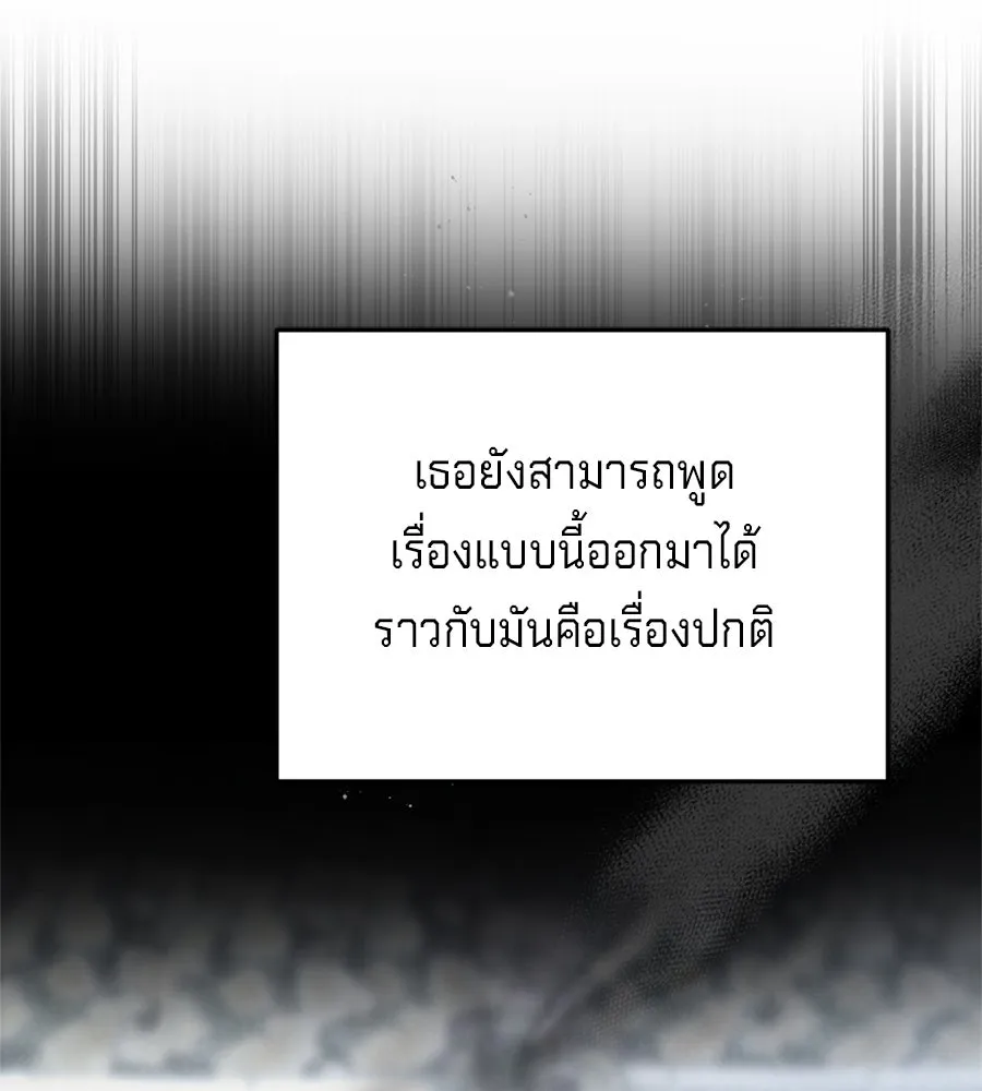 เบื้องหลังรอยยิ้มของเจ้าหญิง ตอนที่ 30 รูปที่ 205