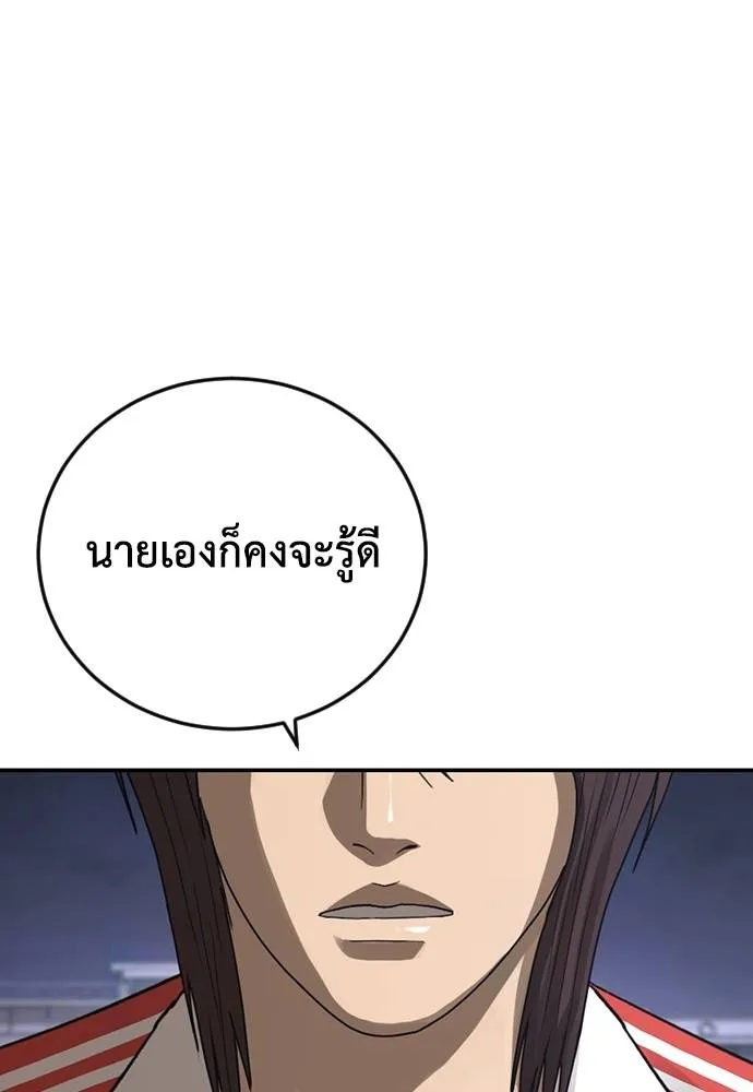 Y2K ตอนที่ 59 รูปที่ 47