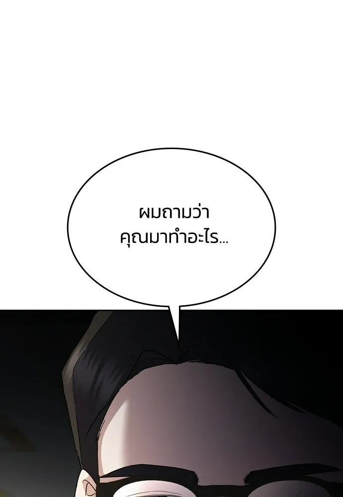 รักแล้วห้ามเลิก ตอนที่ 61 รูปที่ 19