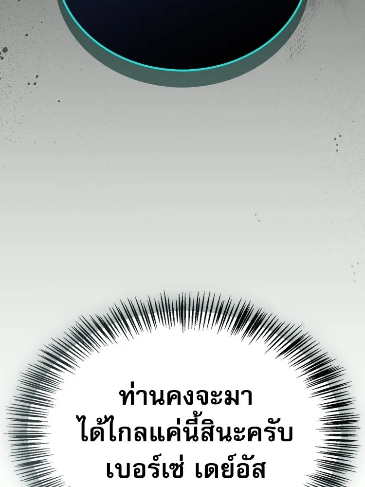 หยุดนะจอมมาร ฮีโร่ล้อมไว้หมดแล้ว ตอนที่ 41 ฉันจะกลับไปเองค่ะ รูปที่ 166