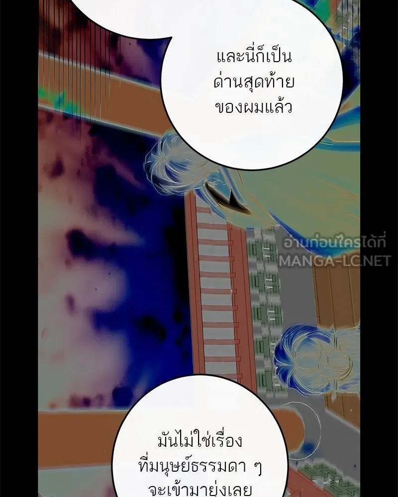 ตำนานเทพธิดาตกสวรรค์ ตอนที่ 70 รูปที่ 72