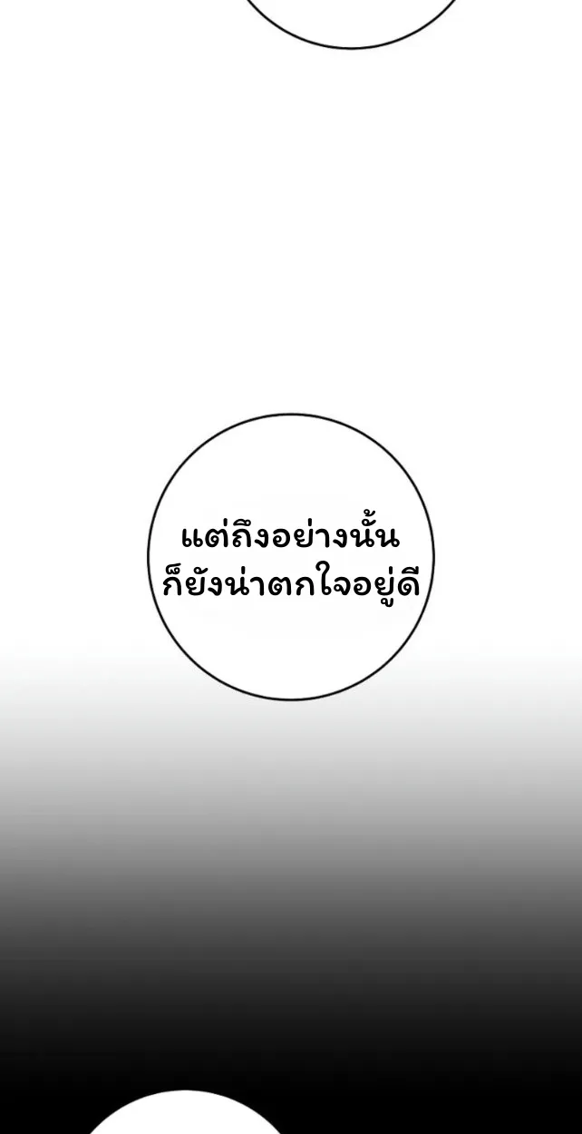 The Top Ranker_s Aspiring Writer Life Manual ท_อปแรงค_ฮ_นเตอร_อยากจะเป_นน_กเข_ยน ตอนที่ ตอนที่ 18 รูปที่ 61