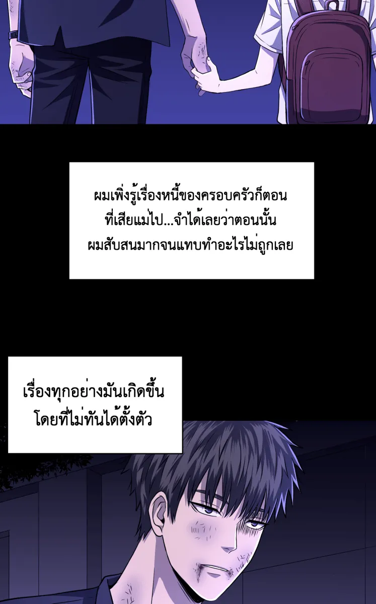 Hunter Game ตอนที่ 59  ดอกไม้ไร้ชีวิต 1 รูปที่ 49