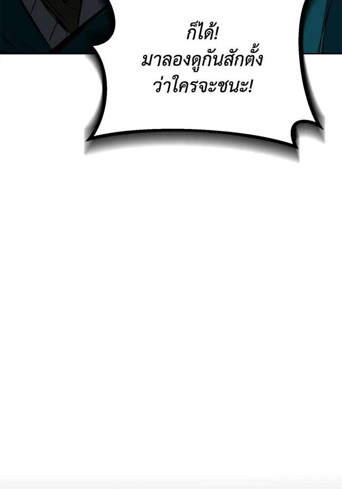 ชีวิตพลิกผันของลอร์ดผู้เกียจคร้าน ตอนที่ 131 แขกที่ไม่ได้รับเชิญ รูปที่ 121