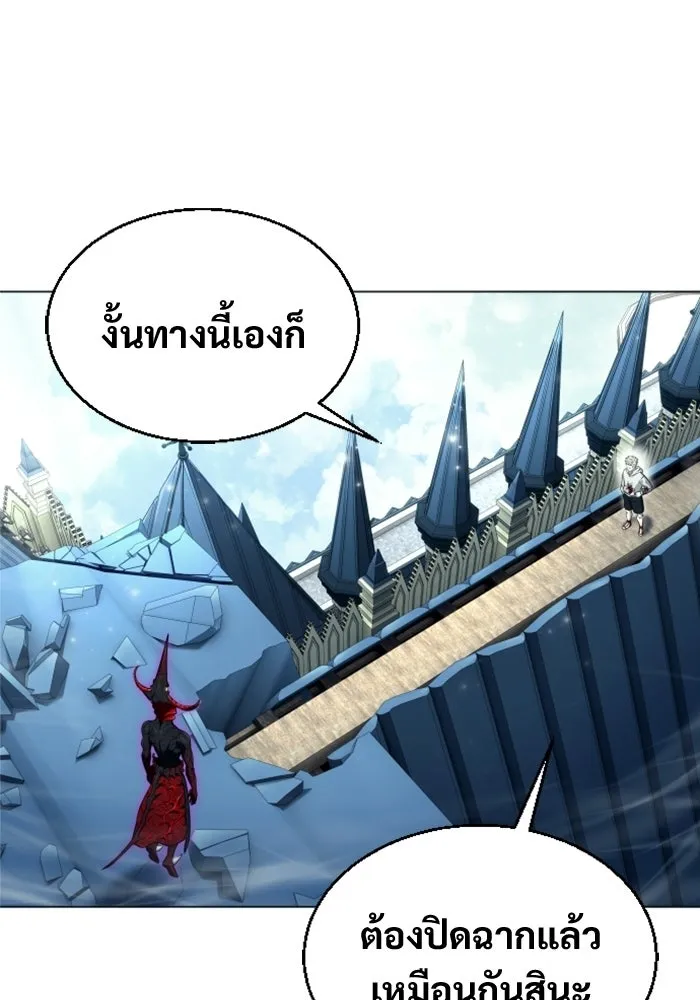 อูเร็ค มาซิโน่ ตอนที่ 48 เวลาแห่งแสง 2 รูปที่ 137