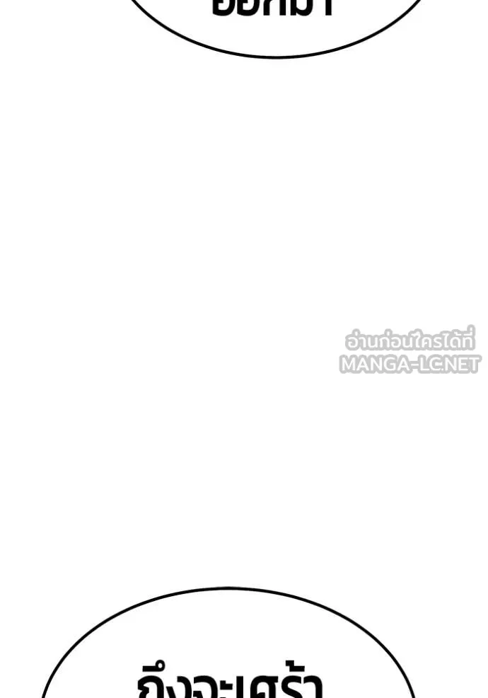 +99 ท่อนไม้ ตอนที่ 185 รูปที่ 19