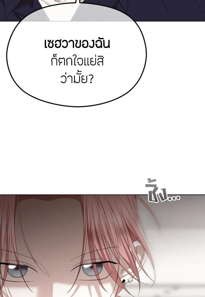 วิธีหนีตายจากนิยายโรคจิต ตอนที่ 52 รูปที่ 43