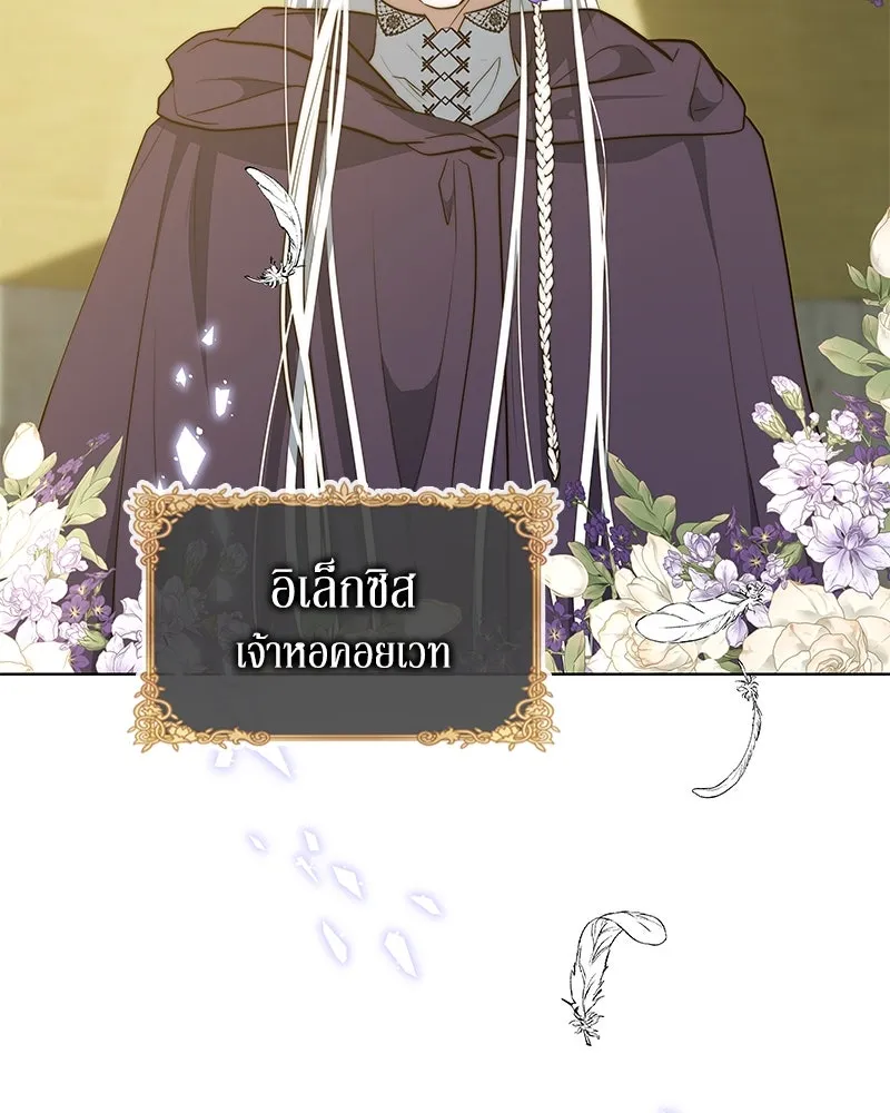 ขอบคุณที่หักหลัง ตอนที่ 39 รูปที่ 37