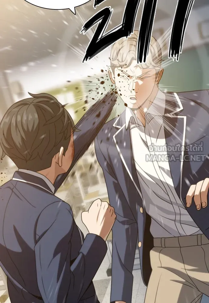 นักรบแช่แข็ง ตอนที่ 16 รูปที่ 90