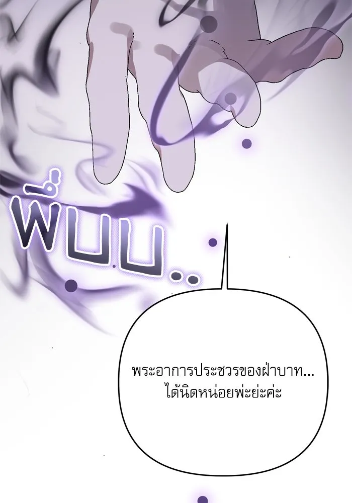 เกิดใหม่คราวนี้ ขอเป็นคนดีดูสักครั้ง ตอนที่ 109 รูปที่ 62