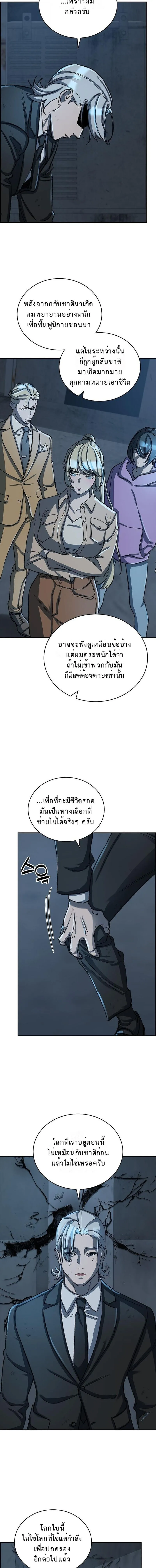 The Devil and the Ice Witch ป_ศาจและน_ำแข_ง ตอนที่ ตอนที่ 29 รูปที่ 4