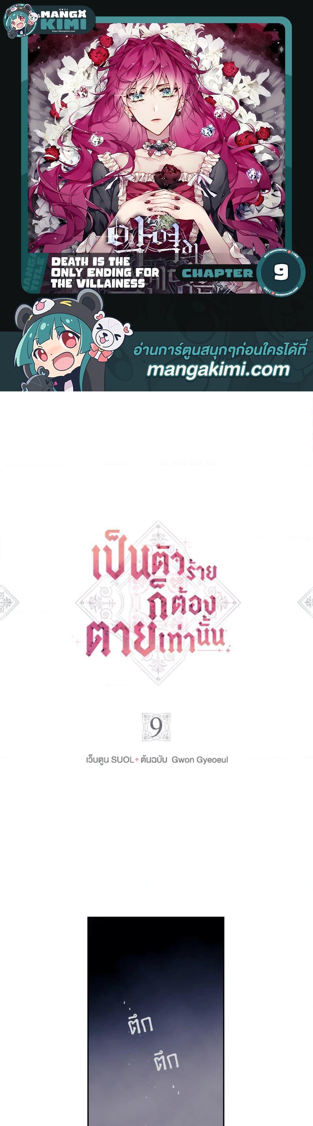 Manga-lc-com อ่านมังงะ อ่านการ์ตูน ออนไลน์ ฟรี Death Is The Only Ending For The Villainess ตอนที่ 1 2 3 4 5 6 7 8 9 10 11 12 13 14 ฟรี ไม่มีโฆษณา Manga-lc - อ่าน มังงะ อ่าน การ์ตูน ออนไลน์ อ่านมังงะ ฟรี