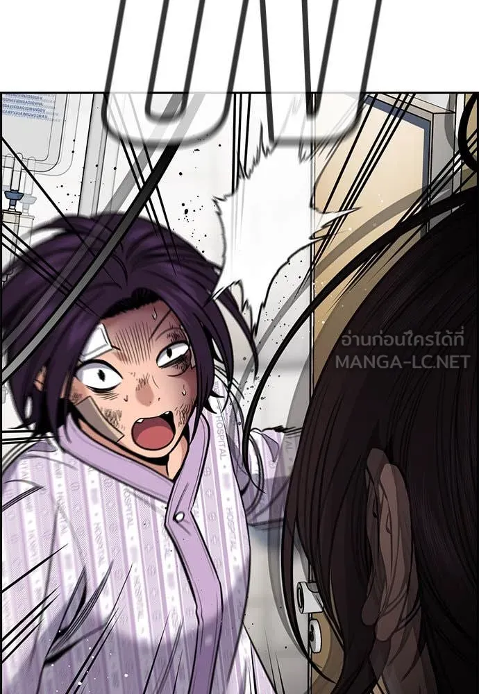 การศึกษาที่แท้จริง ตอนที่ 211 รูปที่ 75