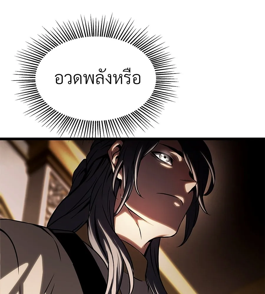 จอมเวทคนเลี้ยงแกะ ตอนที่ 20 รูปที่ 310