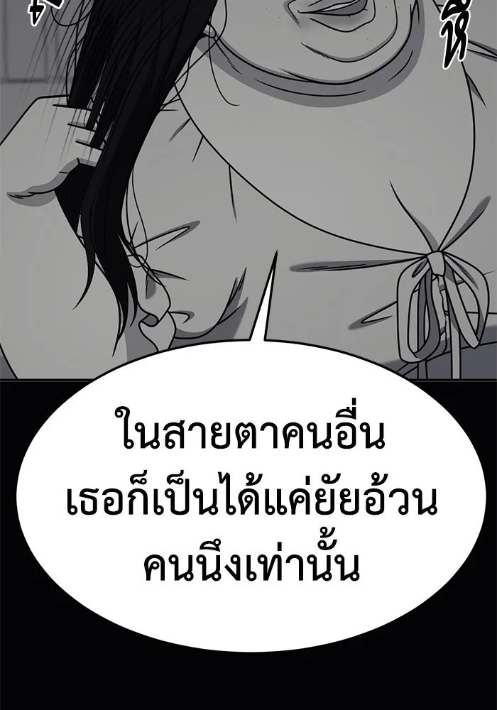 ช่วยเปลี่ยนฉันที ตอนที่ 276. ซีซัน 2 รูปที่ 19