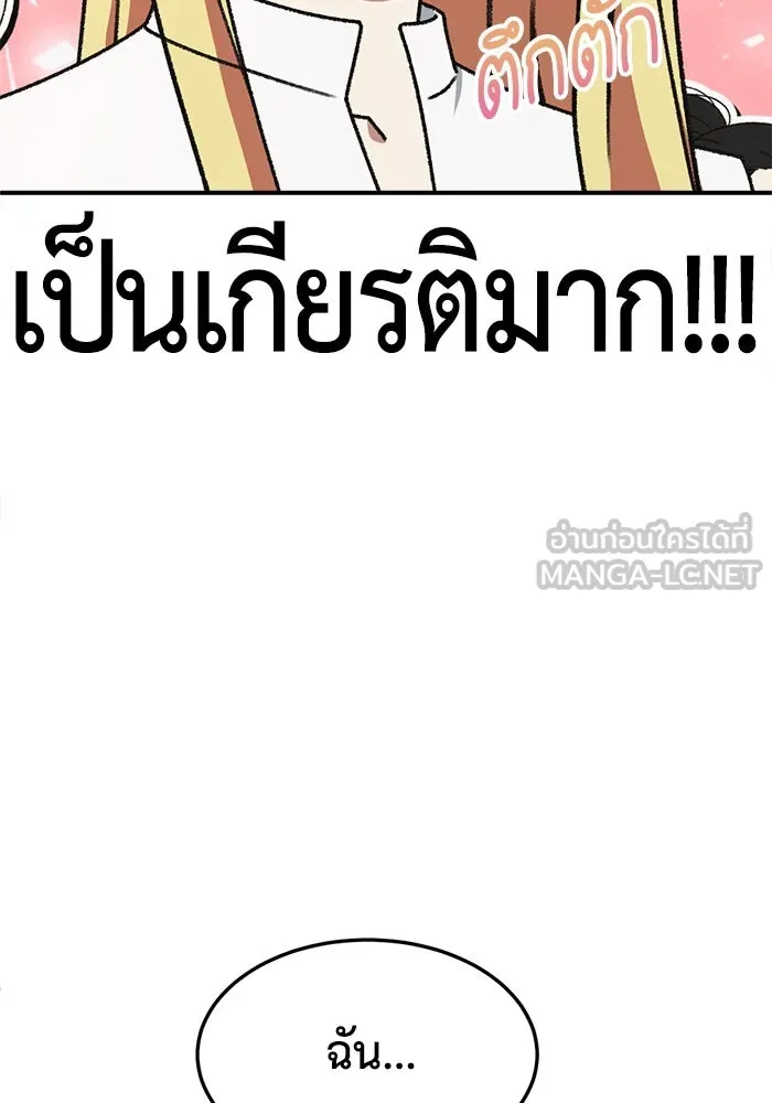 ช่วยเปลี่ยนฉันที ตอนที่ 312. ซีซัน 3 ฮยอนยอจู 7 รูปที่ 6