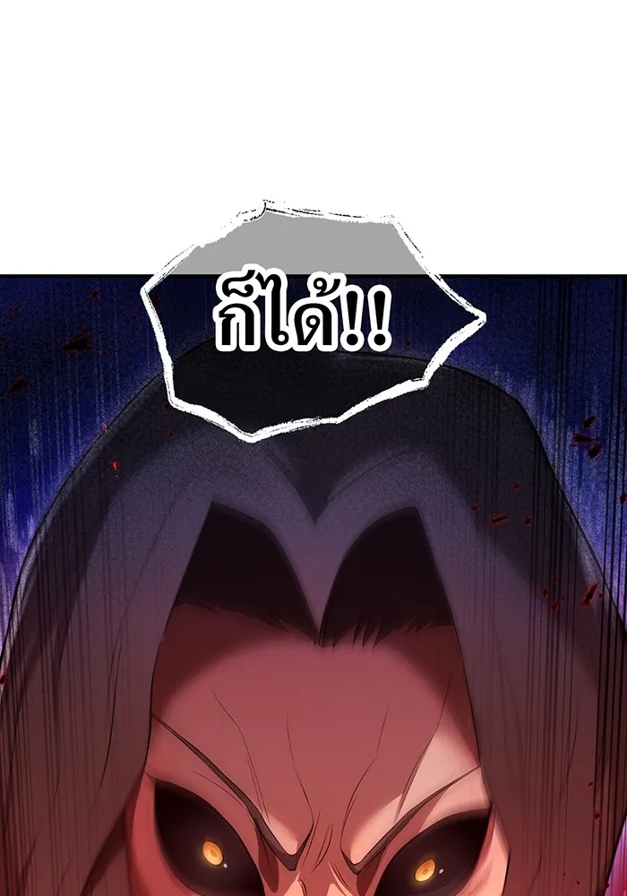 ฮันเตอร์สกิลโกง ตอนที่ 7 vs ผู้ปลุกพลังระดับ s รูปที่ 101