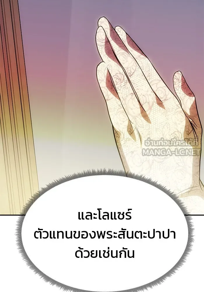 เกมรักจับสามี ตอนที่ 59 รูปที่ 153