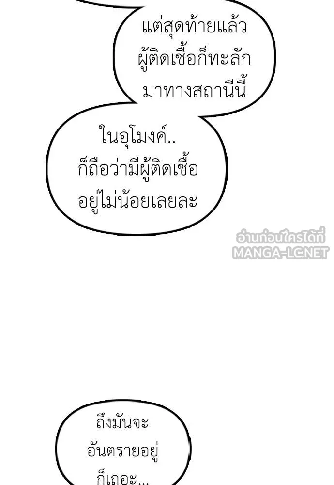 ผู้กล้าฝ่า ตอนที่ 36 รูปที่ 213