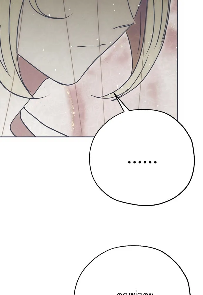 คมเขี้ยวชำระแค้น ตอนที่ 4 รูปที่ 118