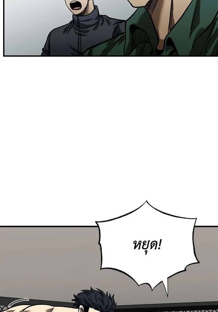 ราชาแห่งอ็อกทากอน ตอนที่ 16 รูปที่ 98