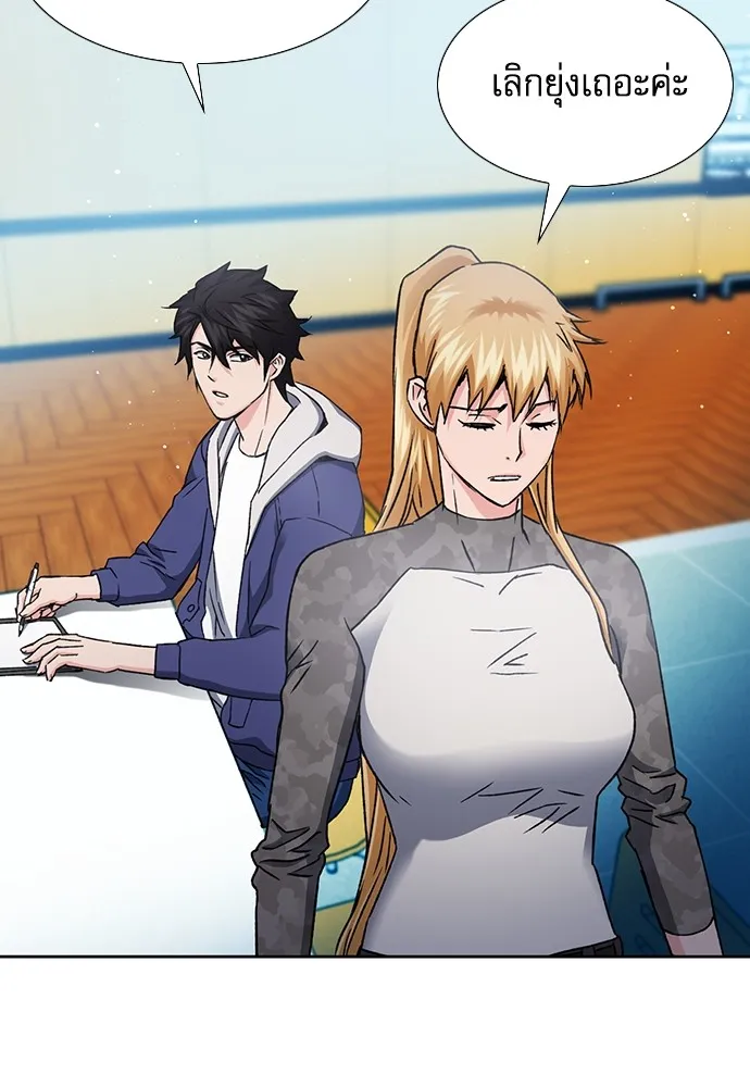 ดรูอิดแห่งสถานีโซล ตอนที่ 94 รูปที่ 97