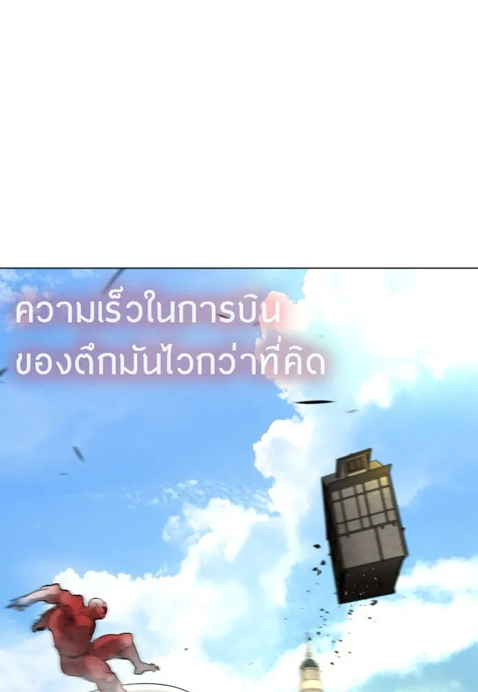 ยุคแห่งยอดมนุษย์ ตอนที่ 84 รูปที่ 5