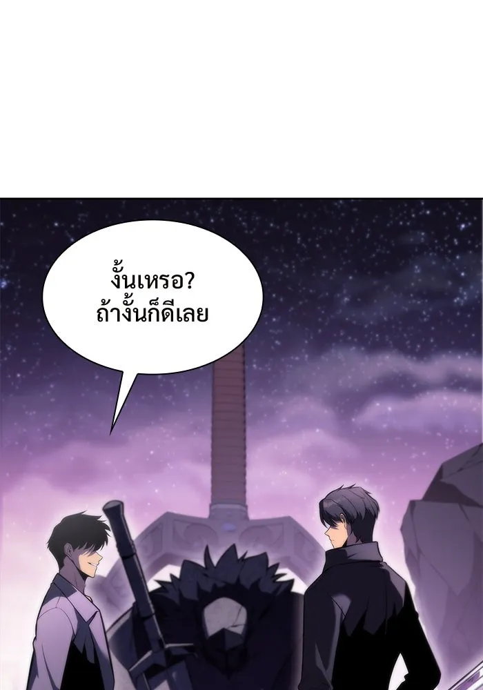 ผู้เล่นหน้าใหม่เลเวลแมกซ์ ตอนที่ 74 กระจกทลายอาณาเขต (1) รูปที่ 160