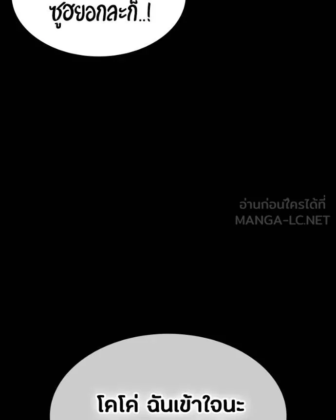 มือสังหารพันธุ์อมตะ ตอนที่ 26 รูปที่ 181